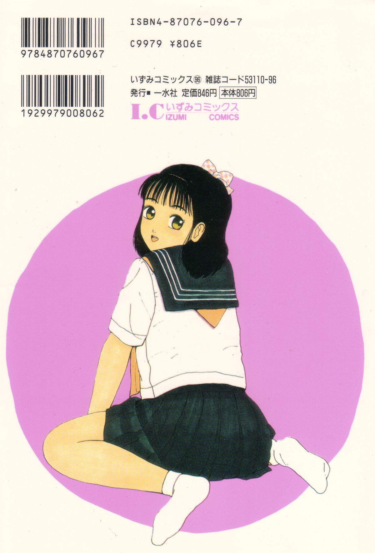 Nuruemon 1 page 2 full