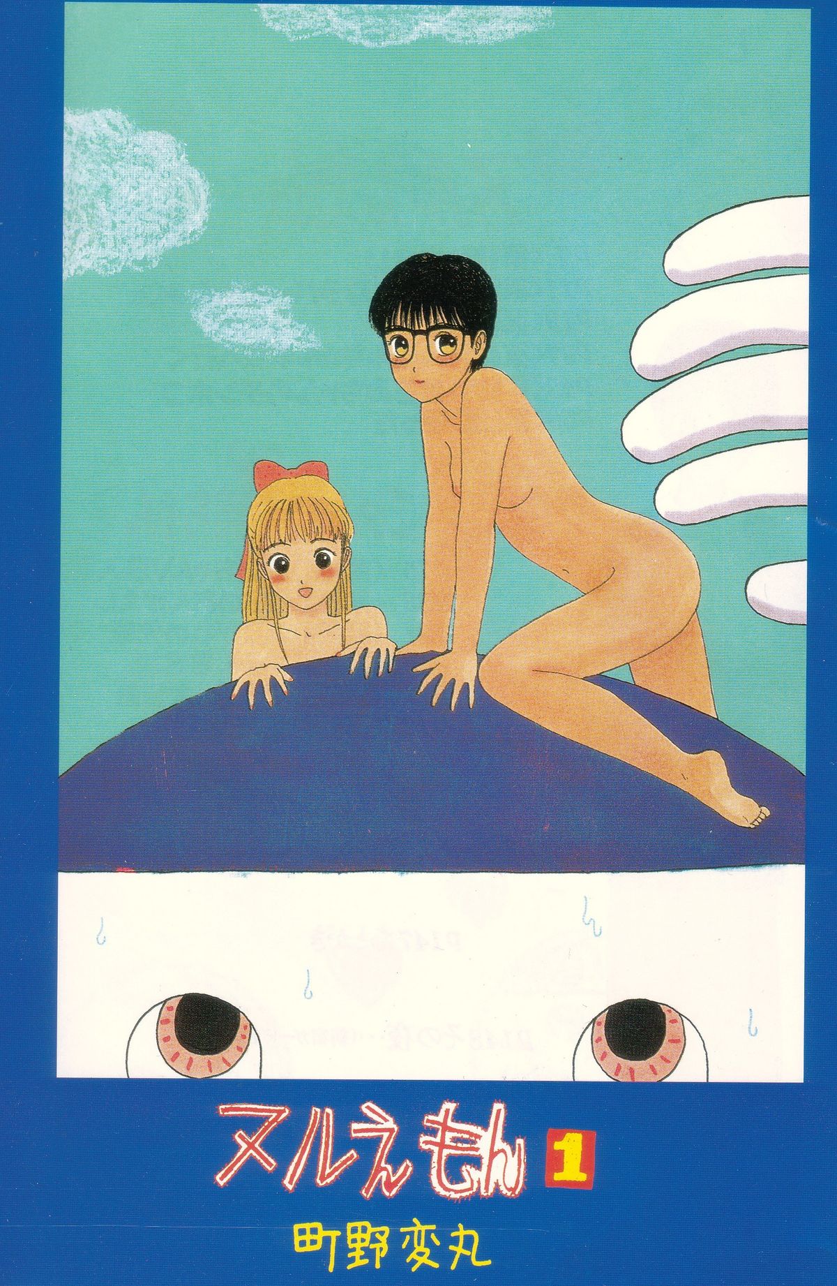 Nuruemon 1 page 4 full