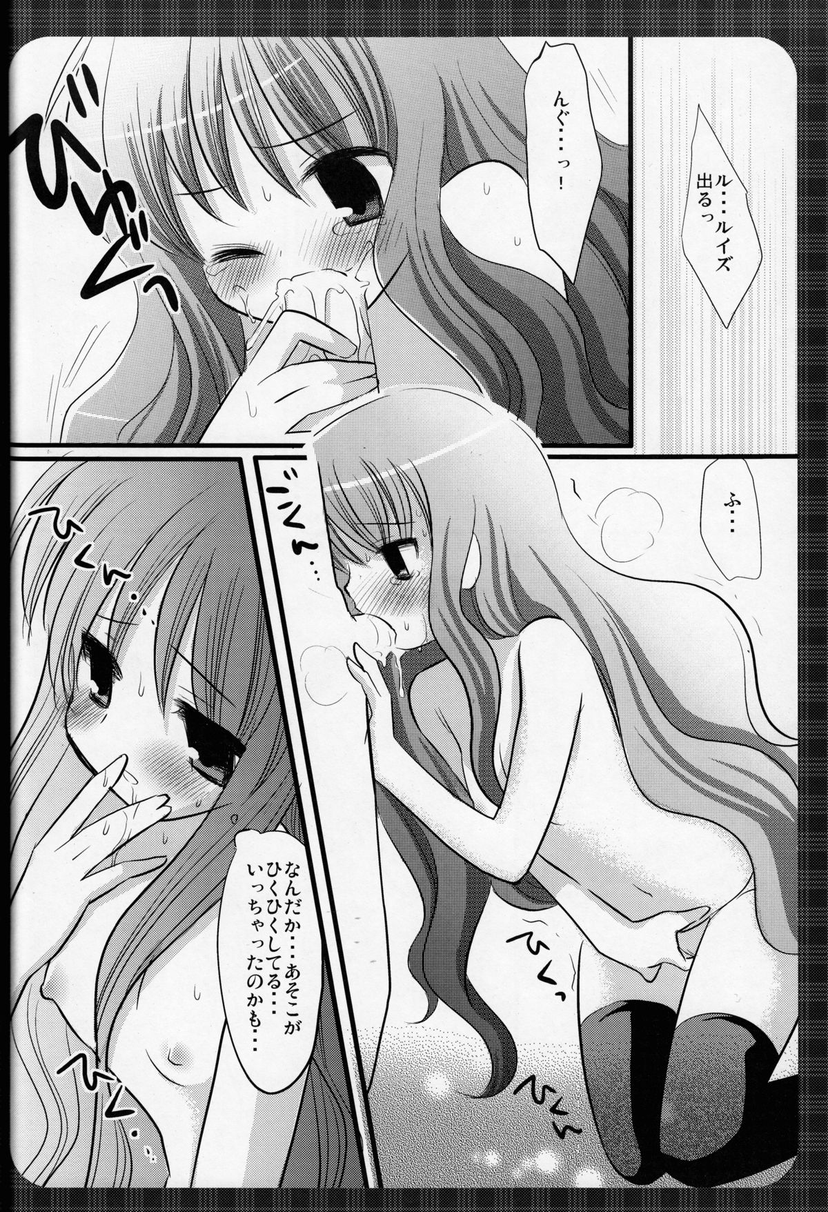 Oppai to Louise page 10 full