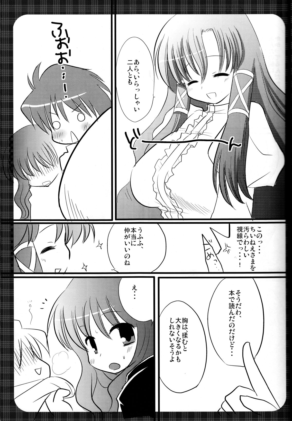 Oppai to Louise page 7 full