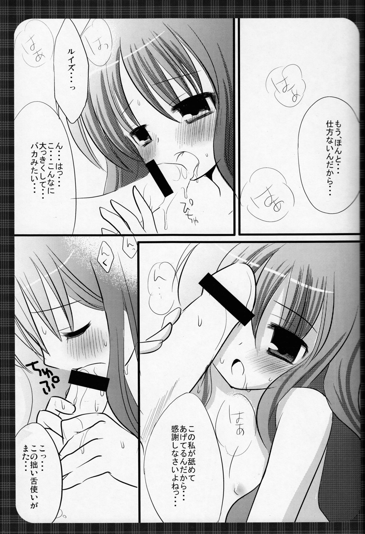 Oppai to Louise page 9 full