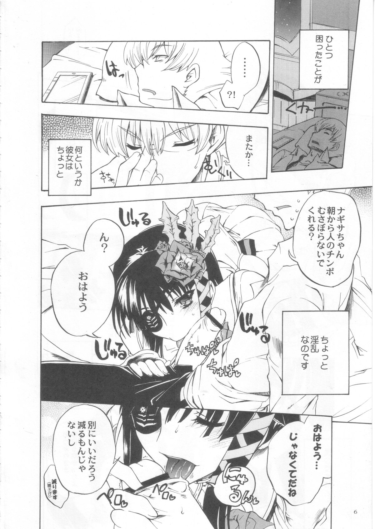 Endless Treasure Exploration page 5 full