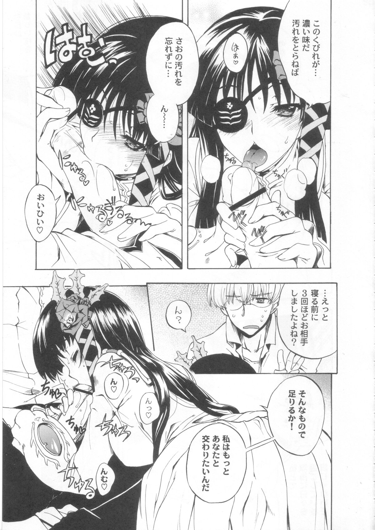 Endless Treasure Exploration page 6 full