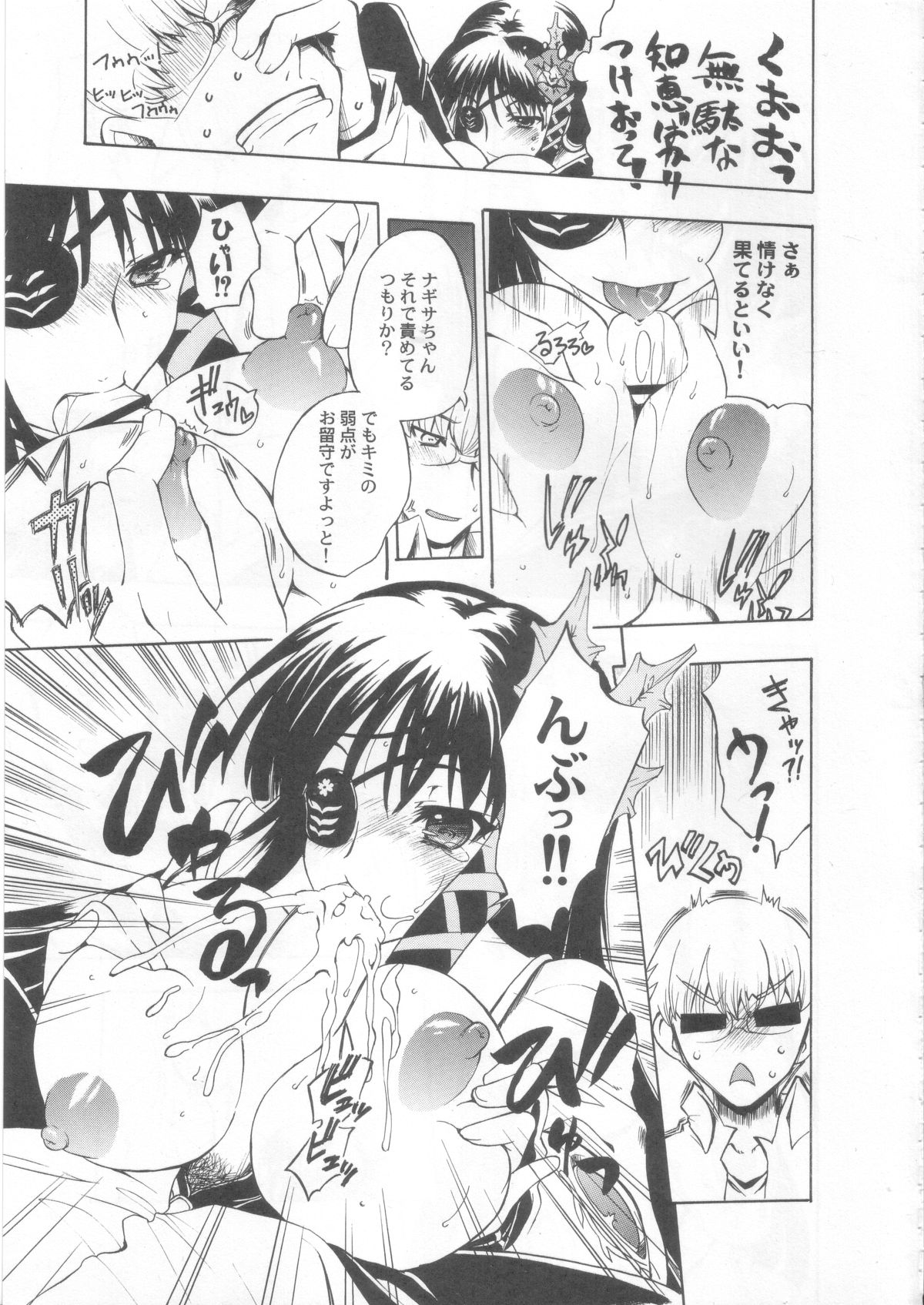 Endless Treasure Exploration page 8 full