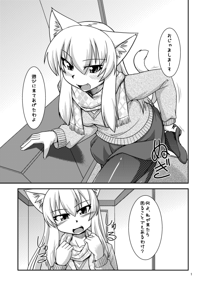 Kimochi Ii Koto Shite Attamaro page 4 full