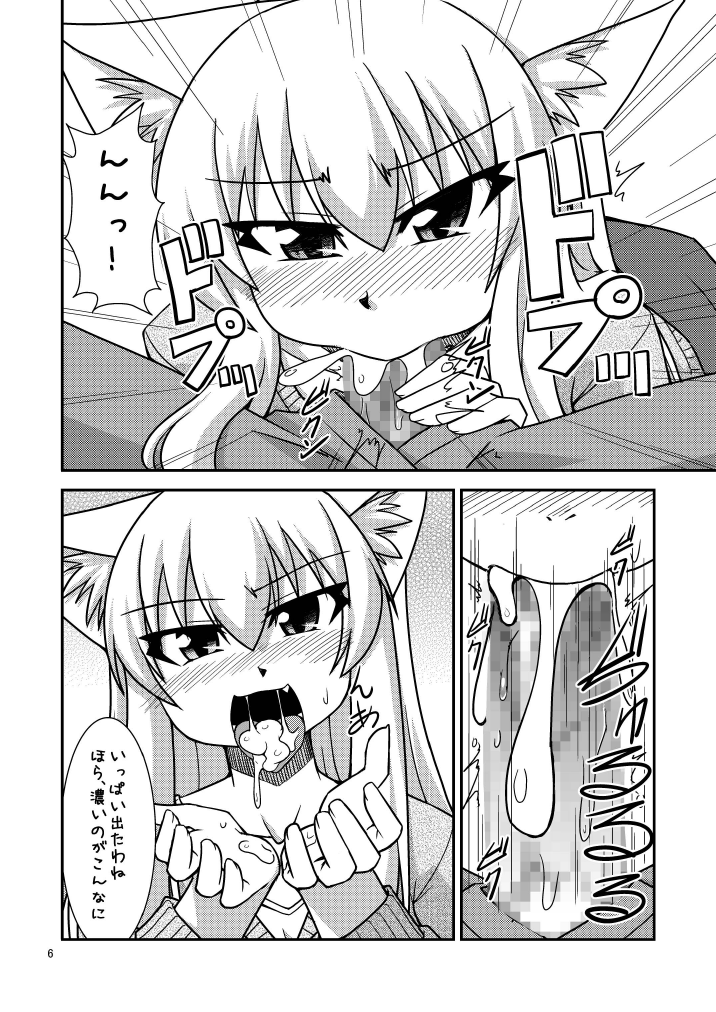 Kimochi Ii Koto Shite Attamaro page 9 full