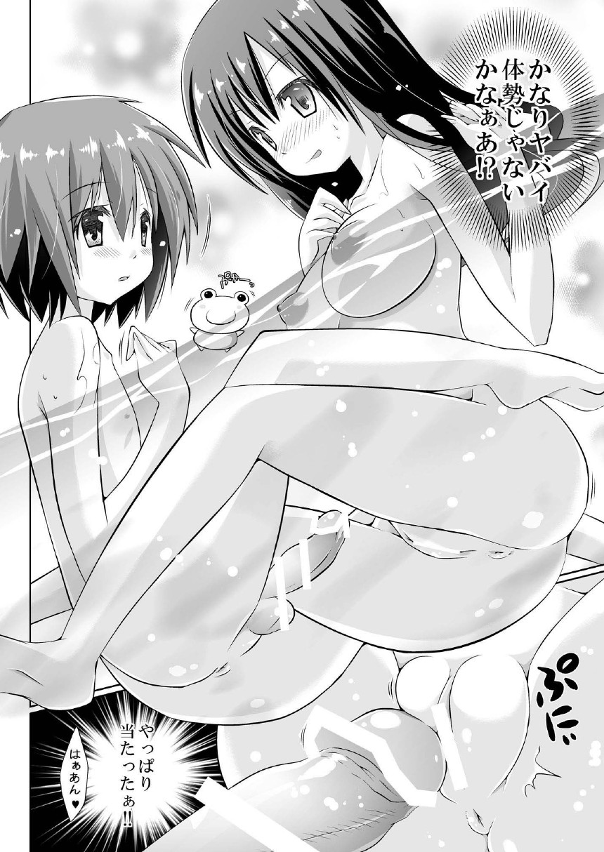 年下の男の子との一日限定性活 page 5 full