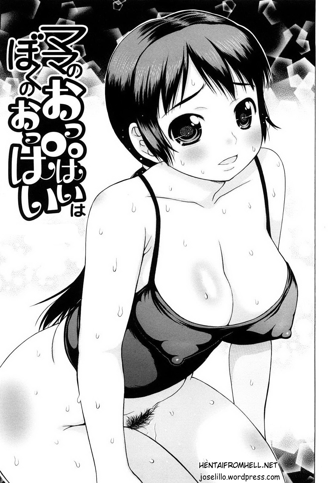 Mama no Oppai wa Boku no Oppai page 1 full