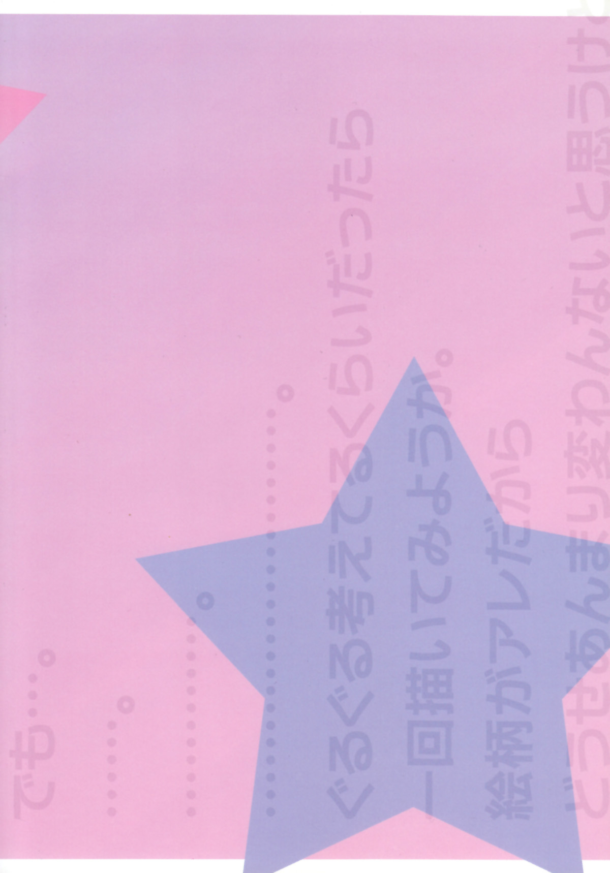 Mou Iiyo Youjo Kanon-chan Egaku! page 2 full