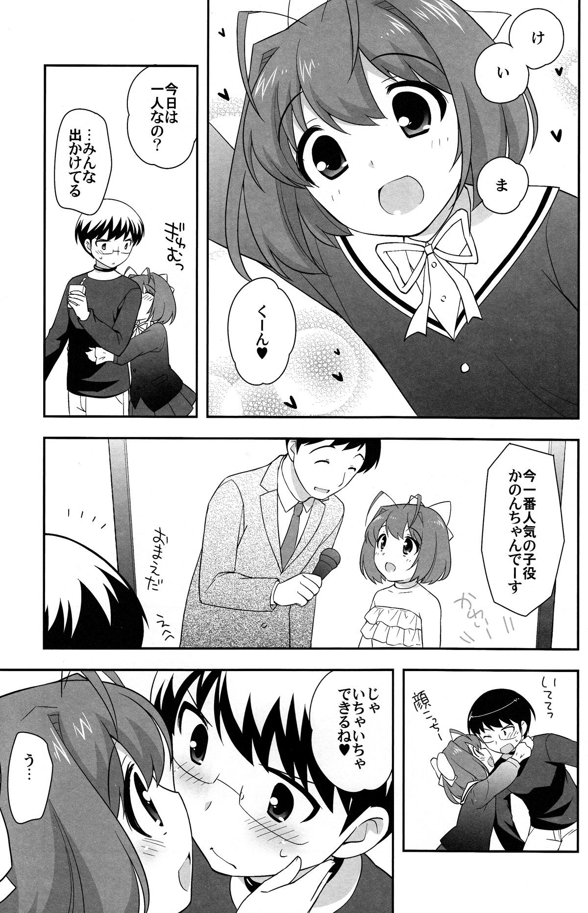 Mou Iiyo Youjo Kanon-chan Egaku! page 5 full