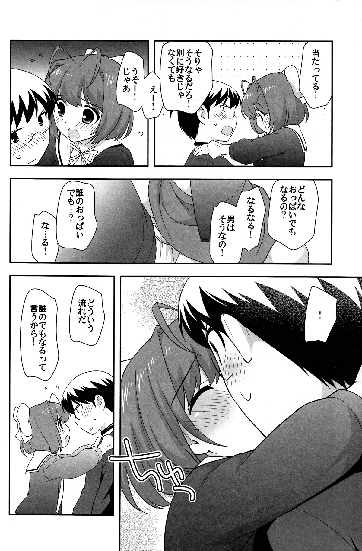 Mou Iiyo Youjo Kanon-chan Egaku! page 8 full