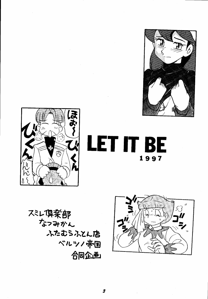 Let It Be - Fujiko F. Fujio Memorial Edition page 3 full