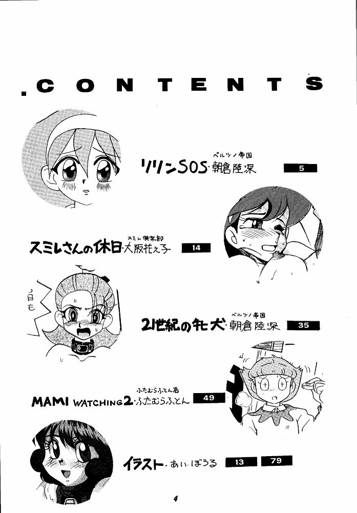 Let It Be - Fujiko F. Fujio Memorial Edition page 4 full