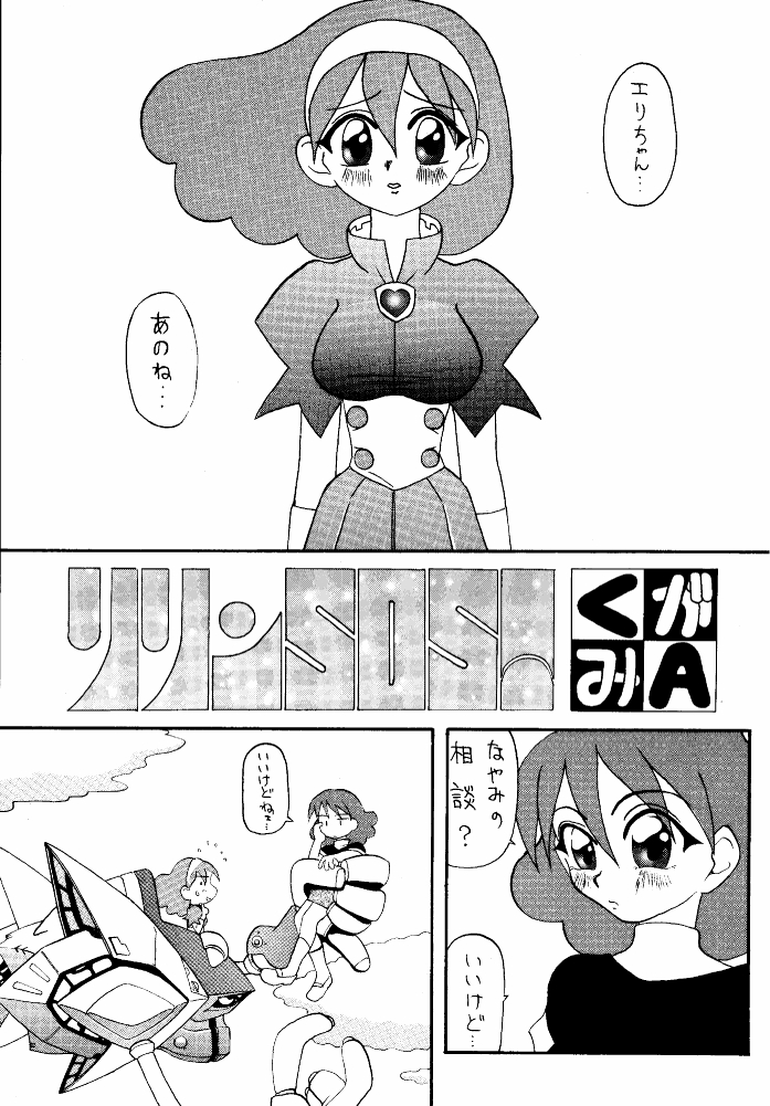 Let It Be - Fujiko F. Fujio Memorial Edition page 5 full