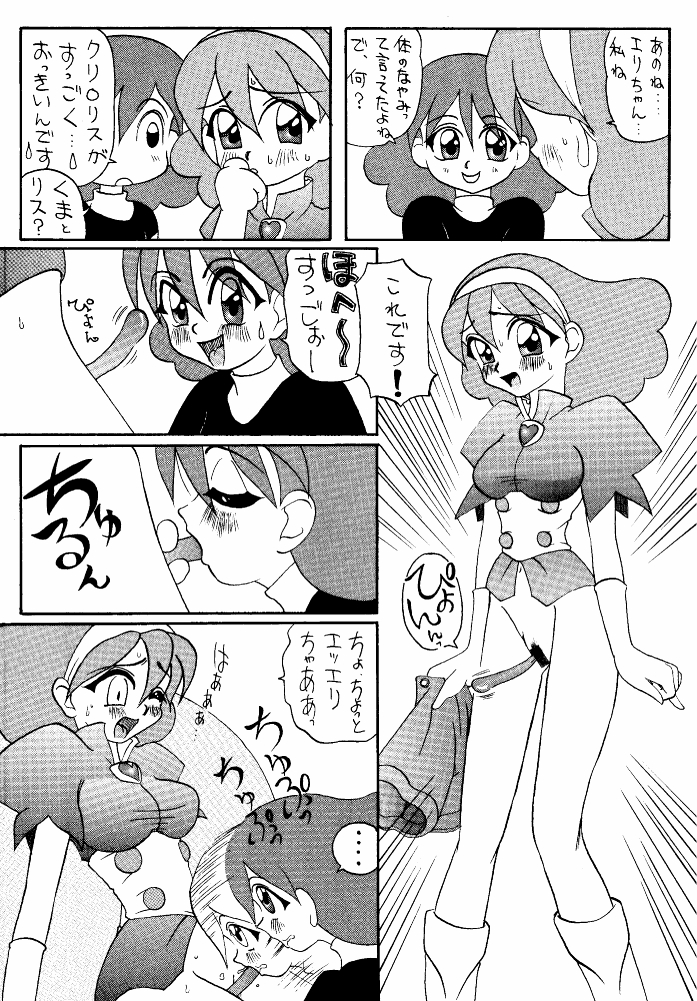 Let It Be - Fujiko F. Fujio Memorial Edition page 6 full