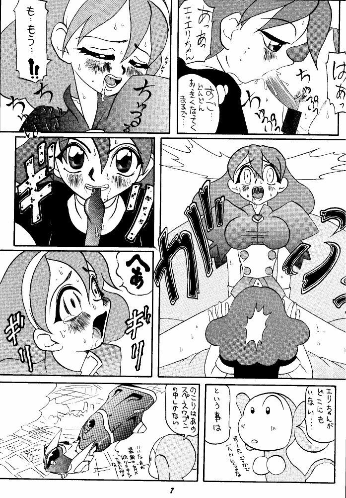 Let It Be - Fujiko F. Fujio Memorial Edition page 7 full