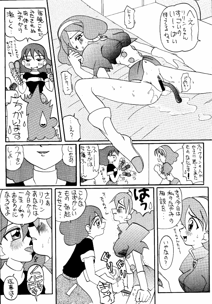 Let It Be - Fujiko F. Fujio Memorial Edition page 8 full