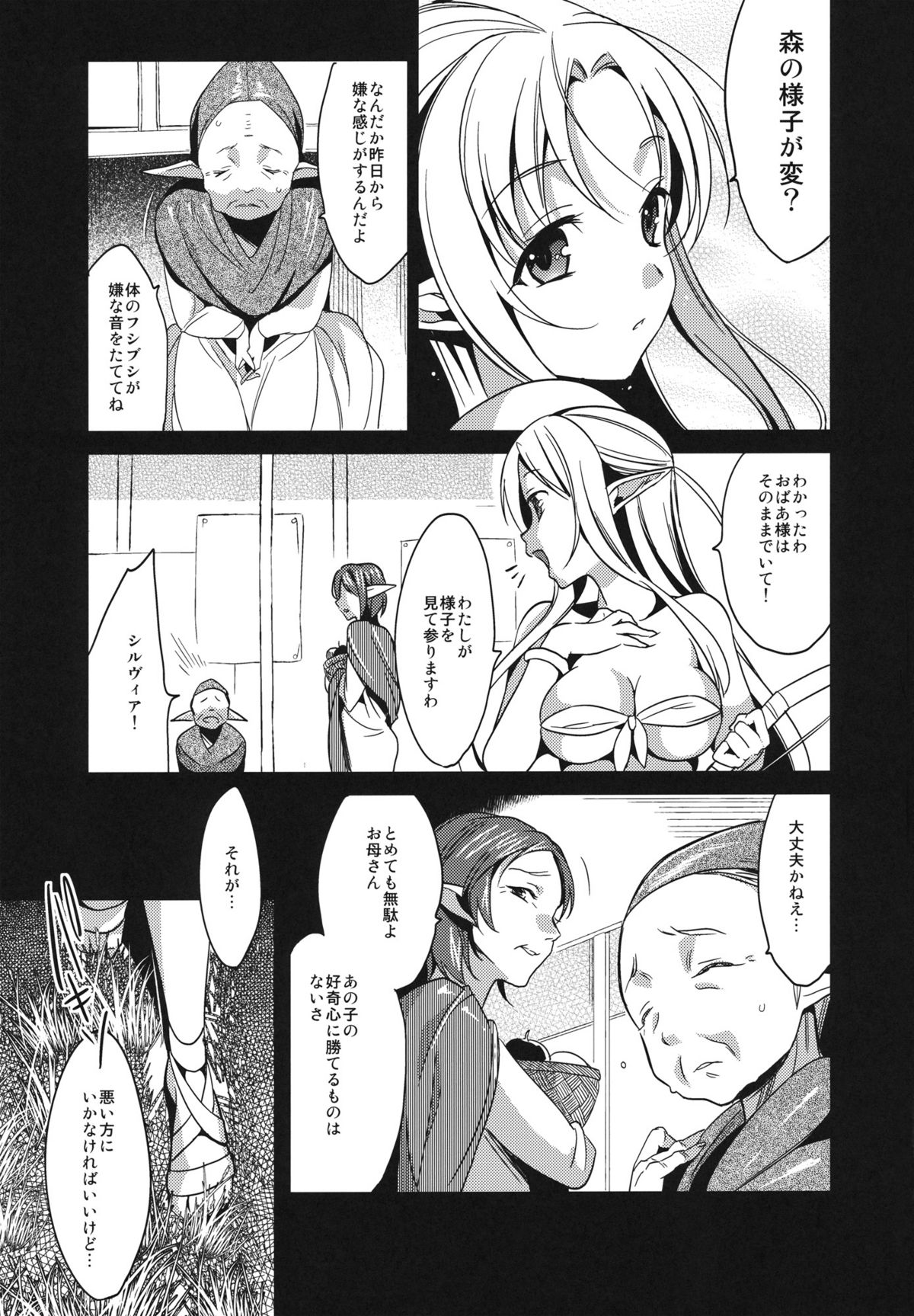 Yamete...! Watashi ni Ranbou Suru Ki deshou!? Ero Doujin Mitai ni!! page 2 full