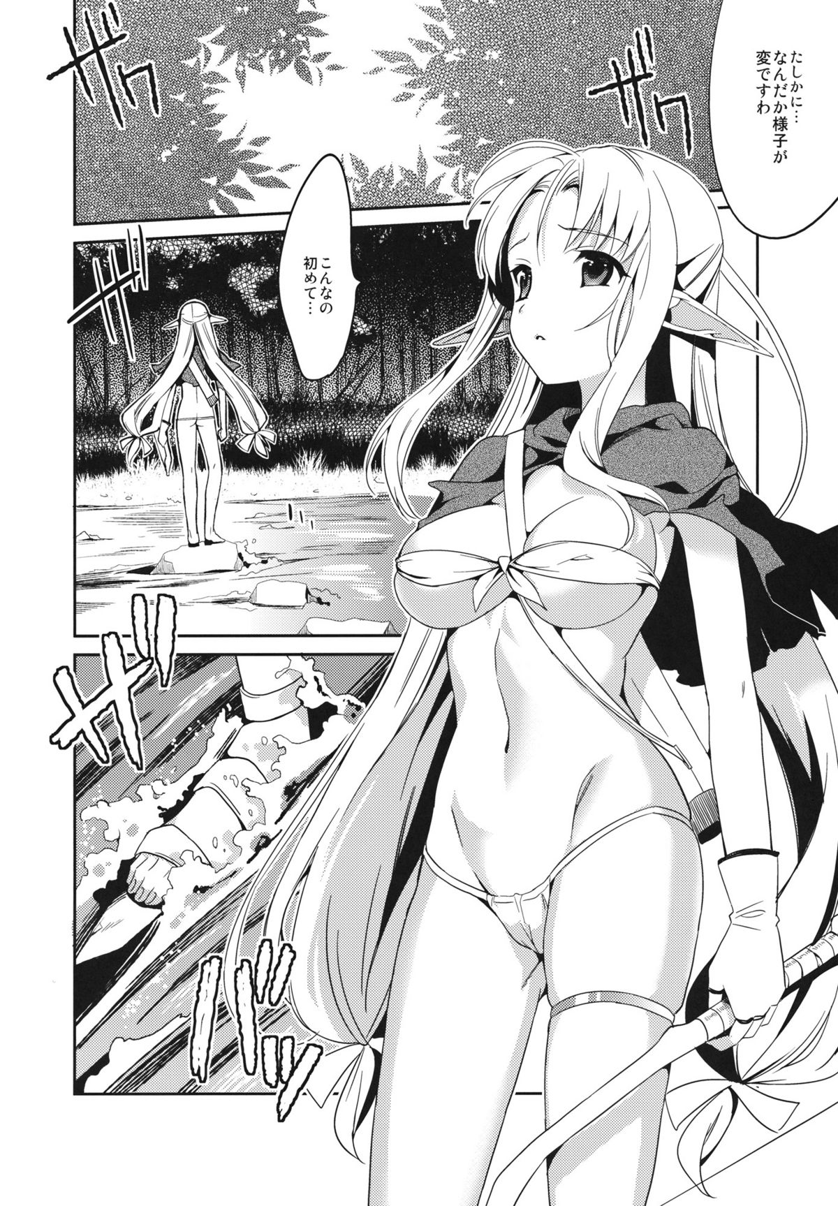 Yamete...! Watashi ni Ranbou Suru Ki deshou!? Ero Doujin Mitai ni!! page 3 full