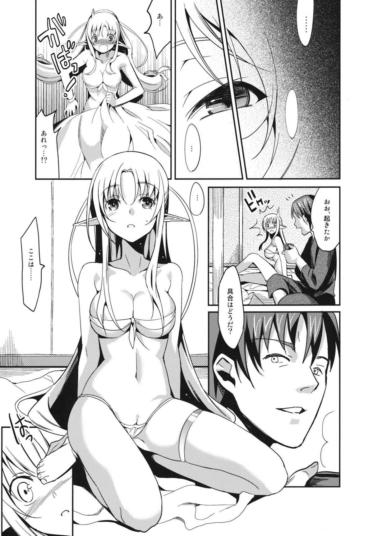 Yamete...! Watashi ni Ranbou Suru Ki deshou!? Ero Doujin Mitai ni!! page 6 full