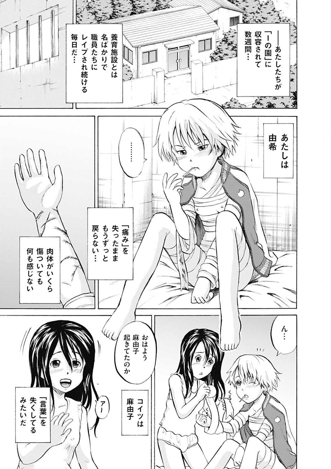 COMIC Mate 2012-06 Vol. 192 page 7 full