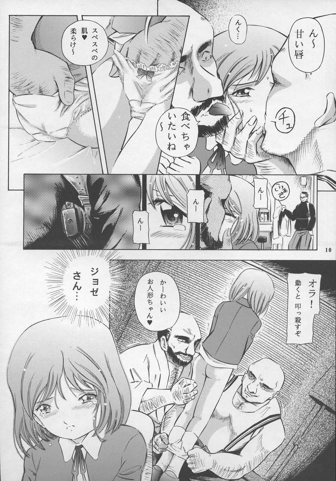 Minagoroshi no Tenshi page 10 full