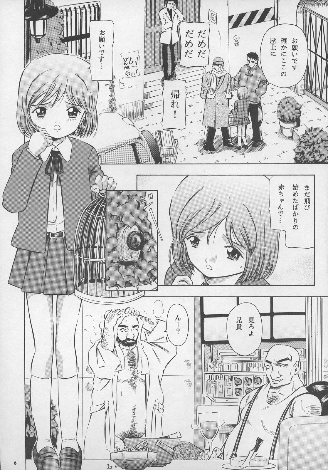 Minagoroshi no Tenshi page 6 full