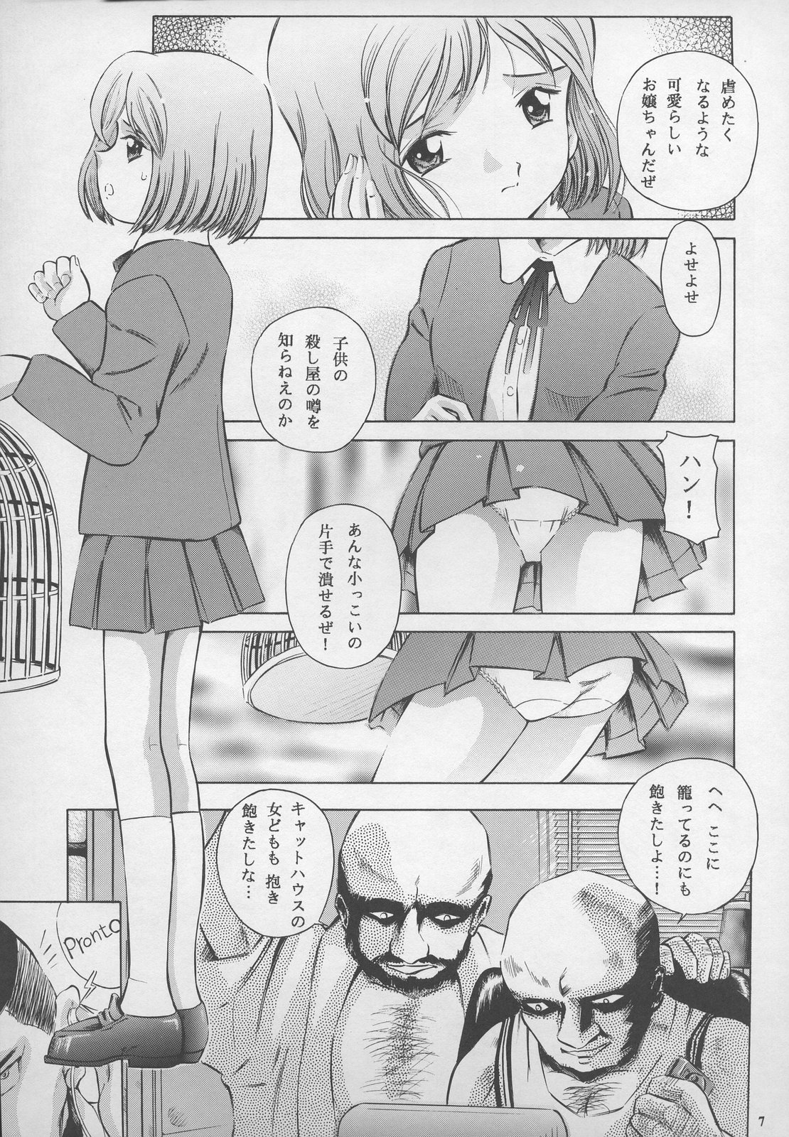 Minagoroshi no Tenshi page 7 full