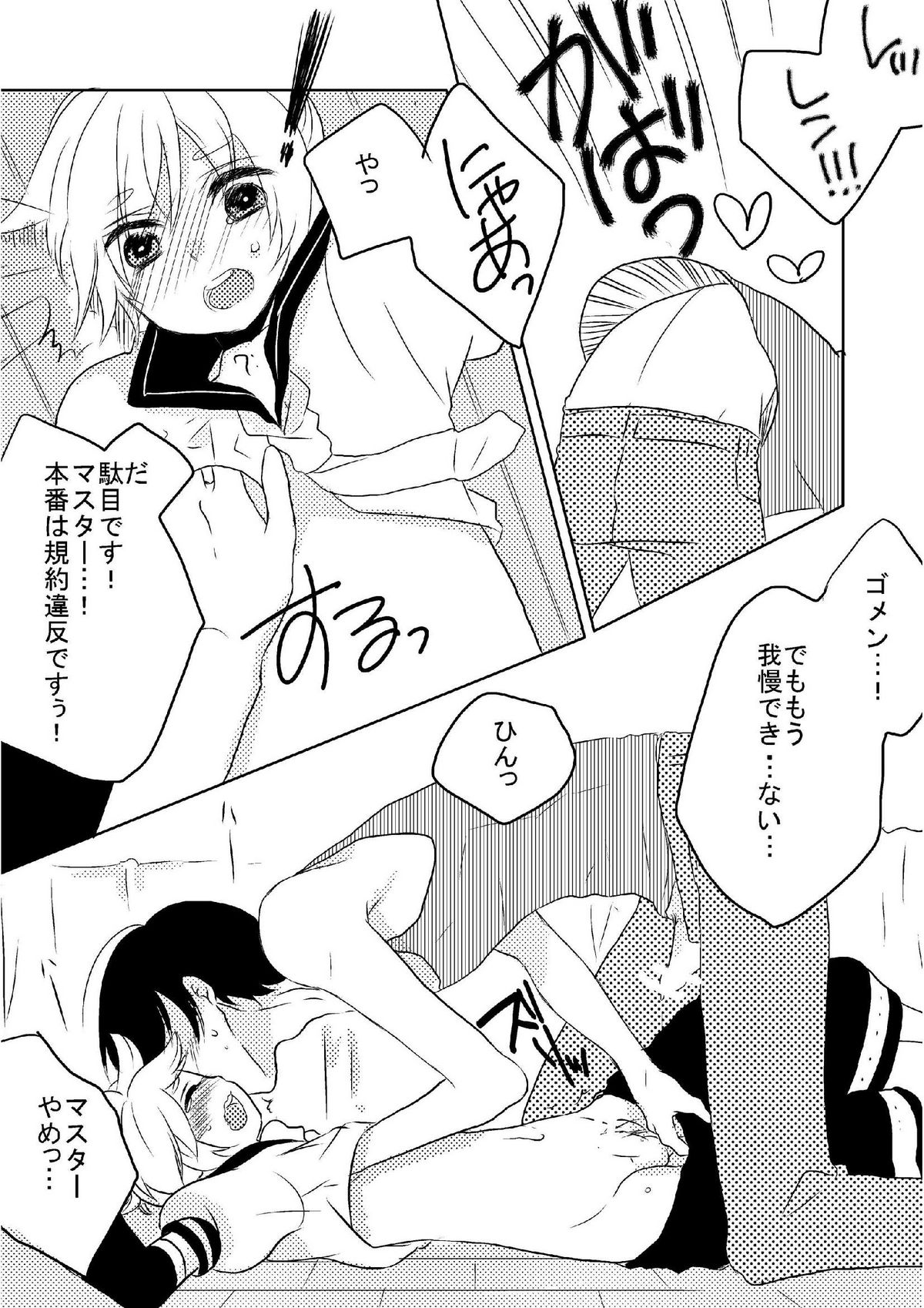 Len Jirushi page 10 full