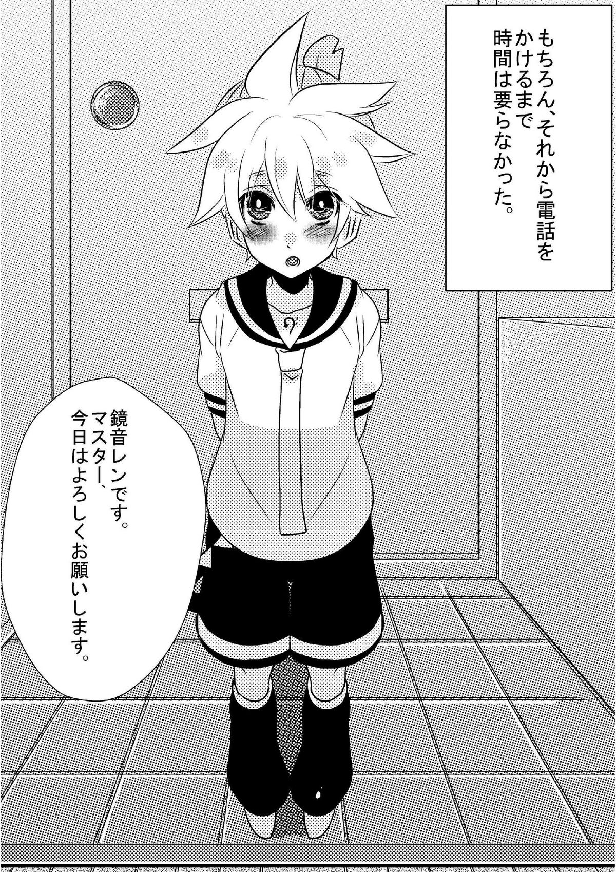 Len Jirushi page 3 full