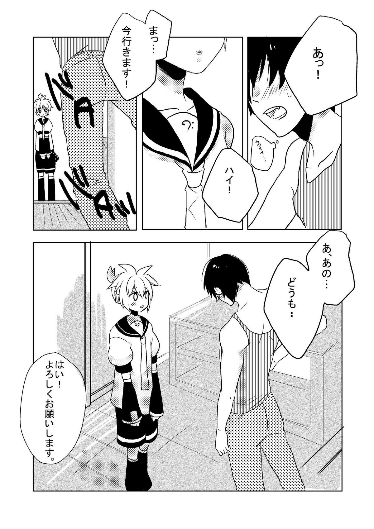 Len Jirushi page 5 full