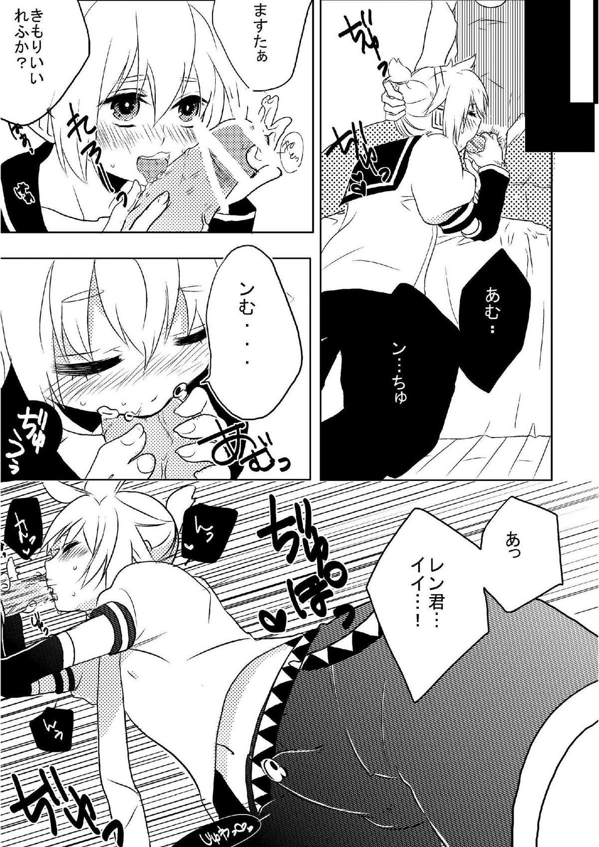 Len Jirushi page 7 full