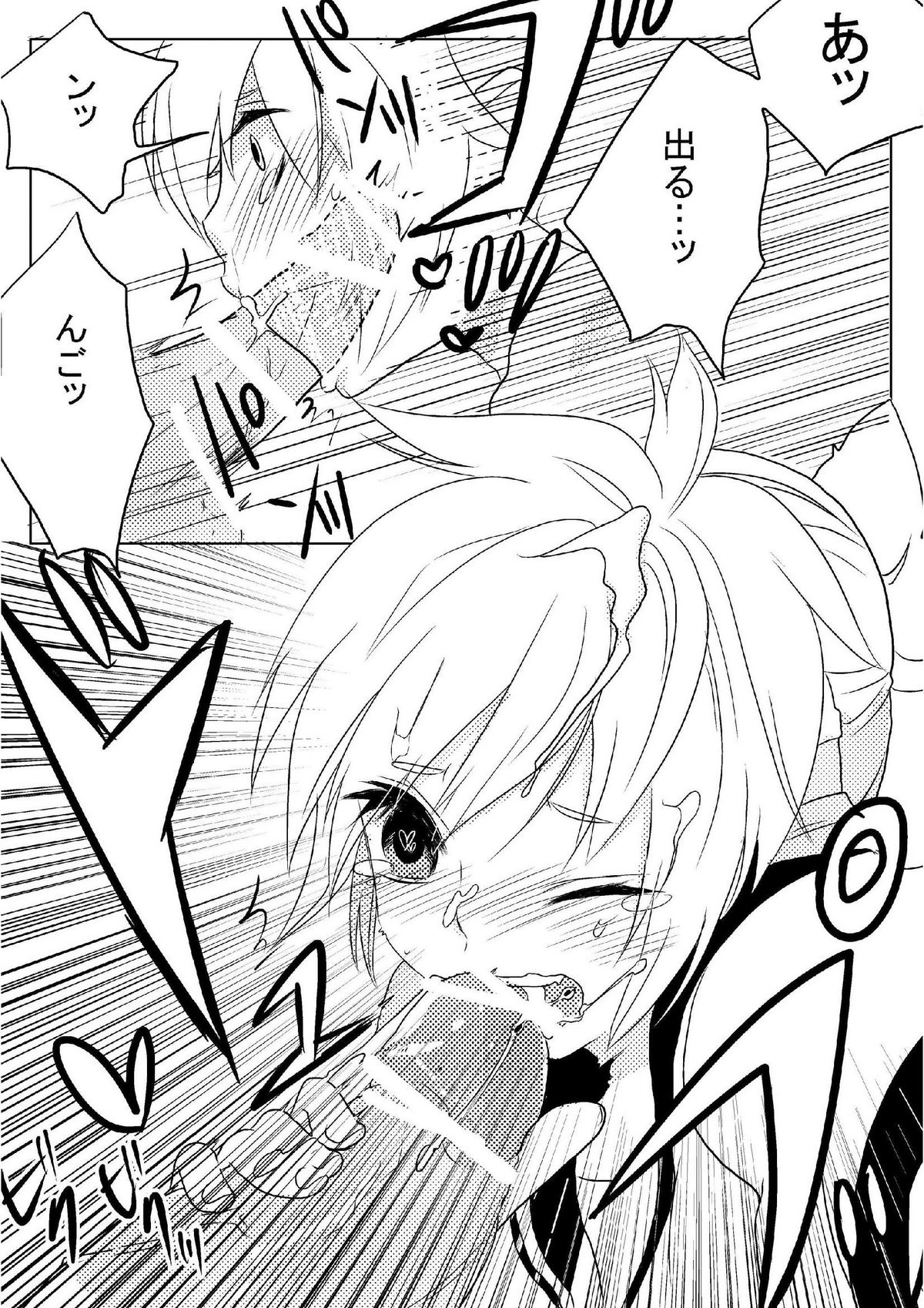 Len Jirushi page 8 full