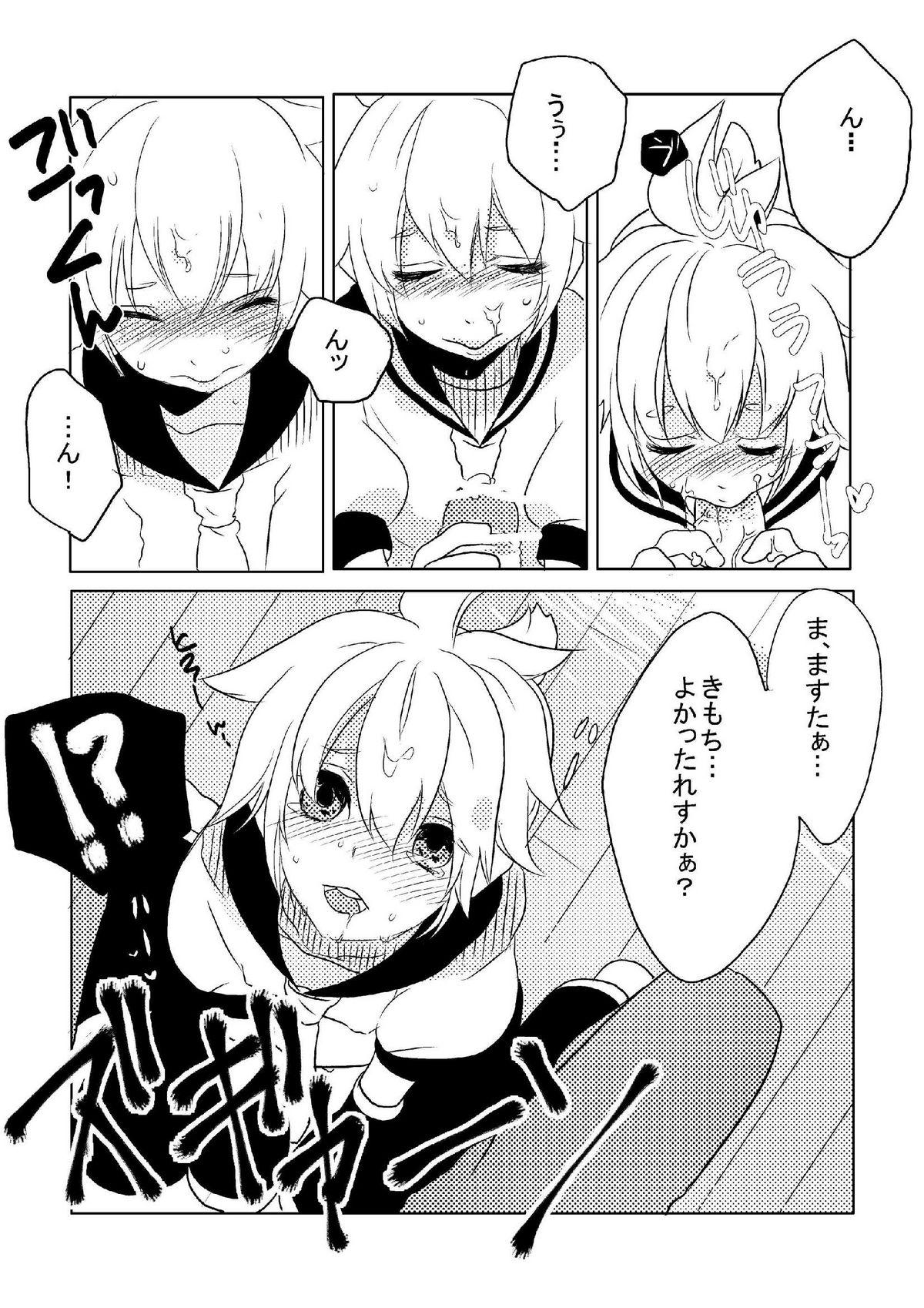 Len Jirushi page 9 full