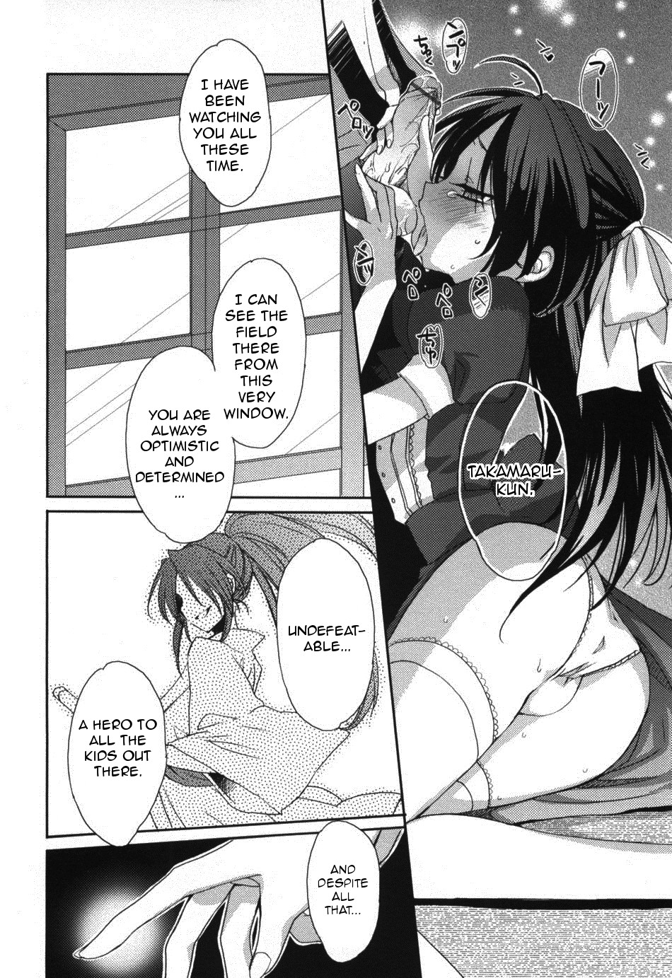 Yotsuyu ni Ayanasu Hane page 6 full