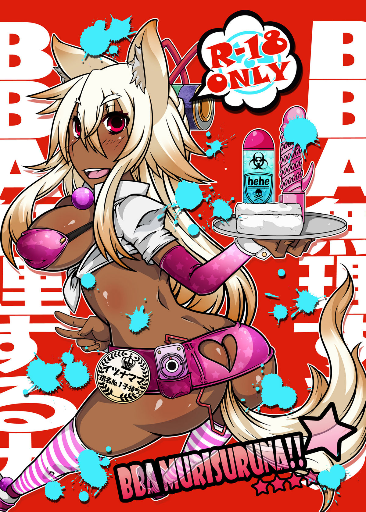 BBA Murisuruna page 1 full