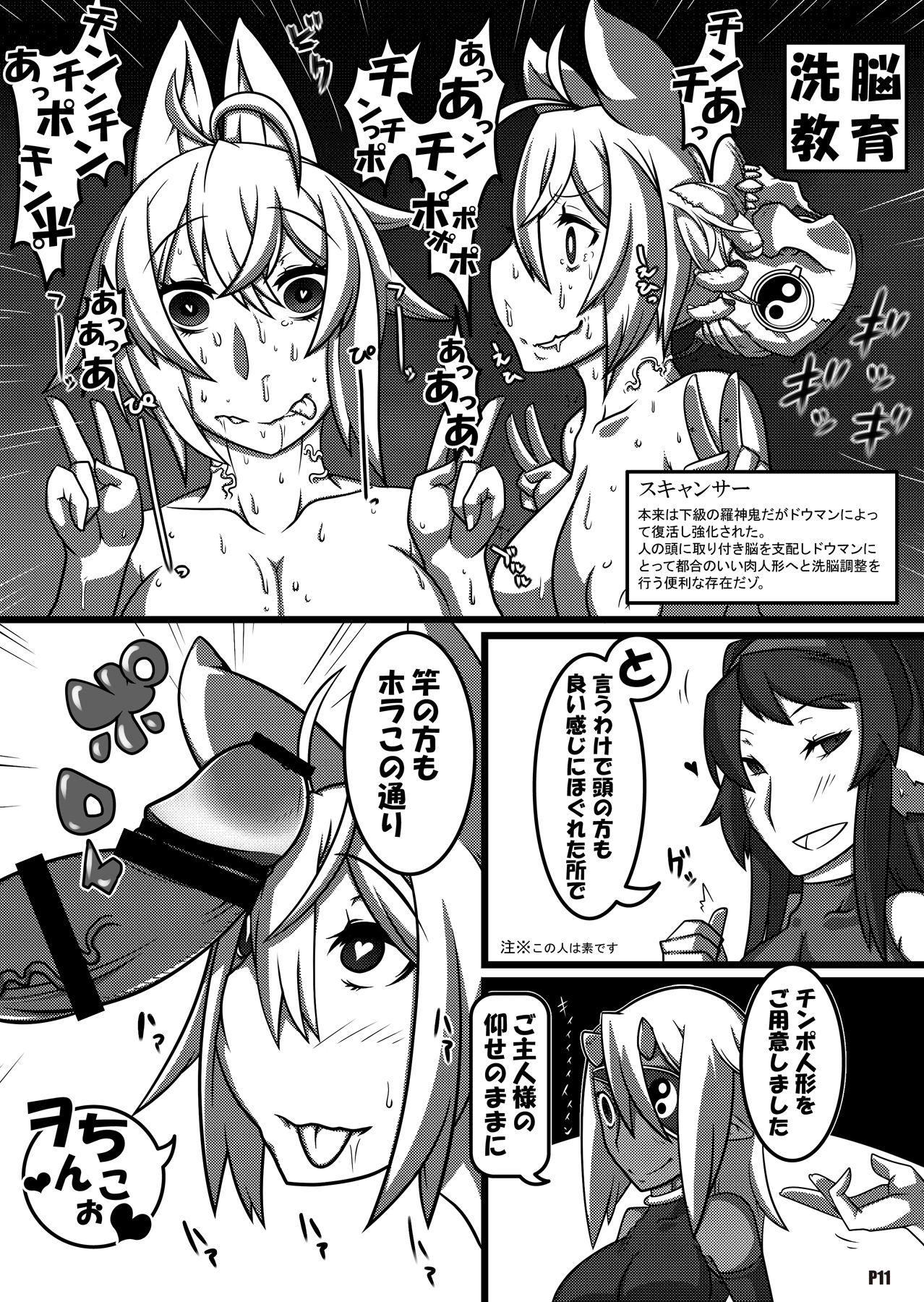 BBA Murisuruna page 10 full