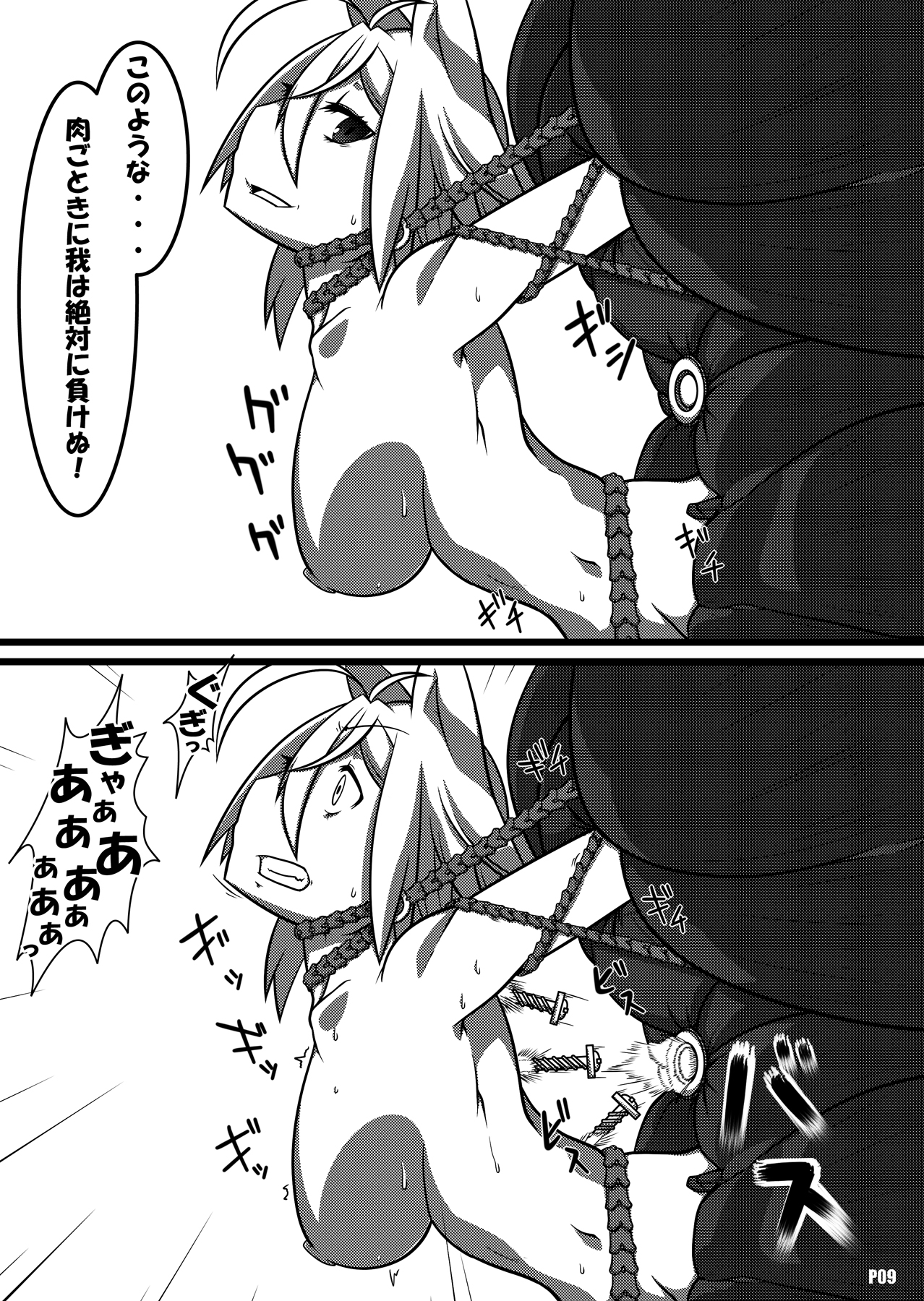 BBA Murisuruna page 8 full