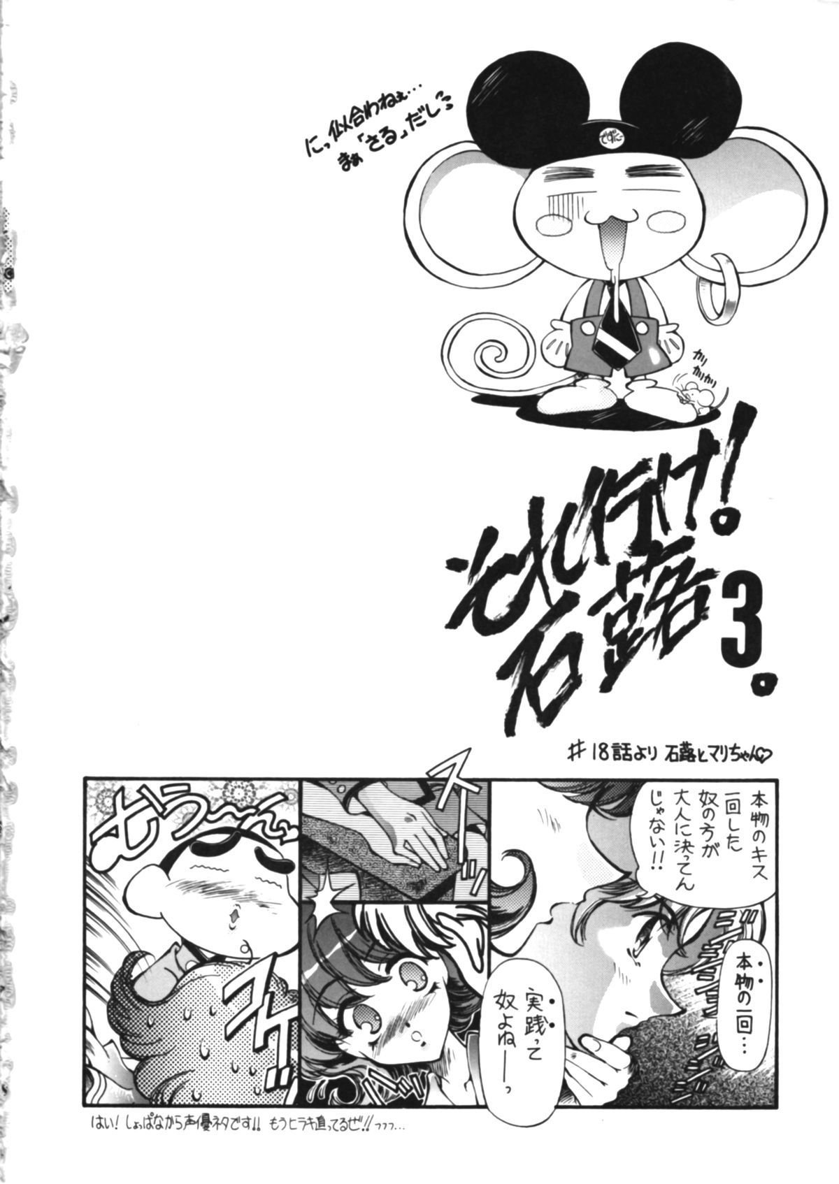 Tenjou Tenka 2 page 2 full