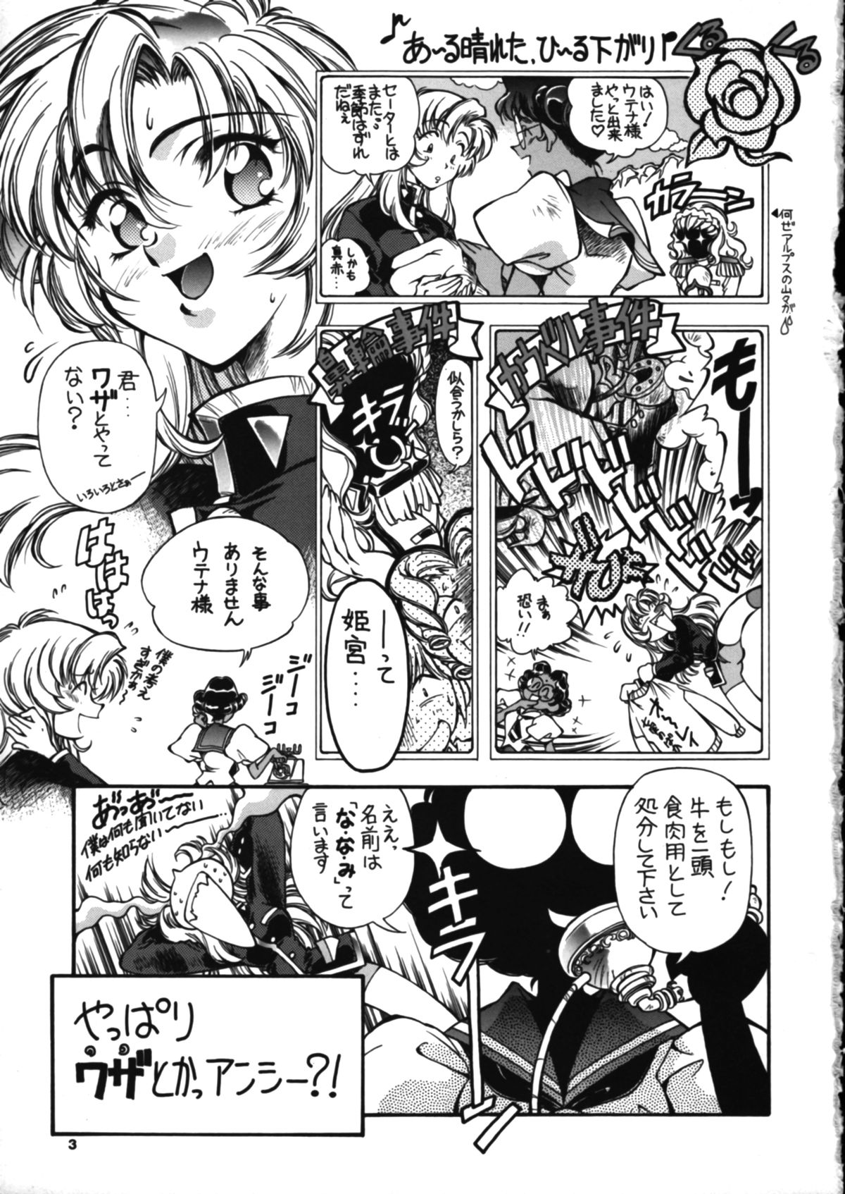 Tenjou Tenka 2 page 3 full