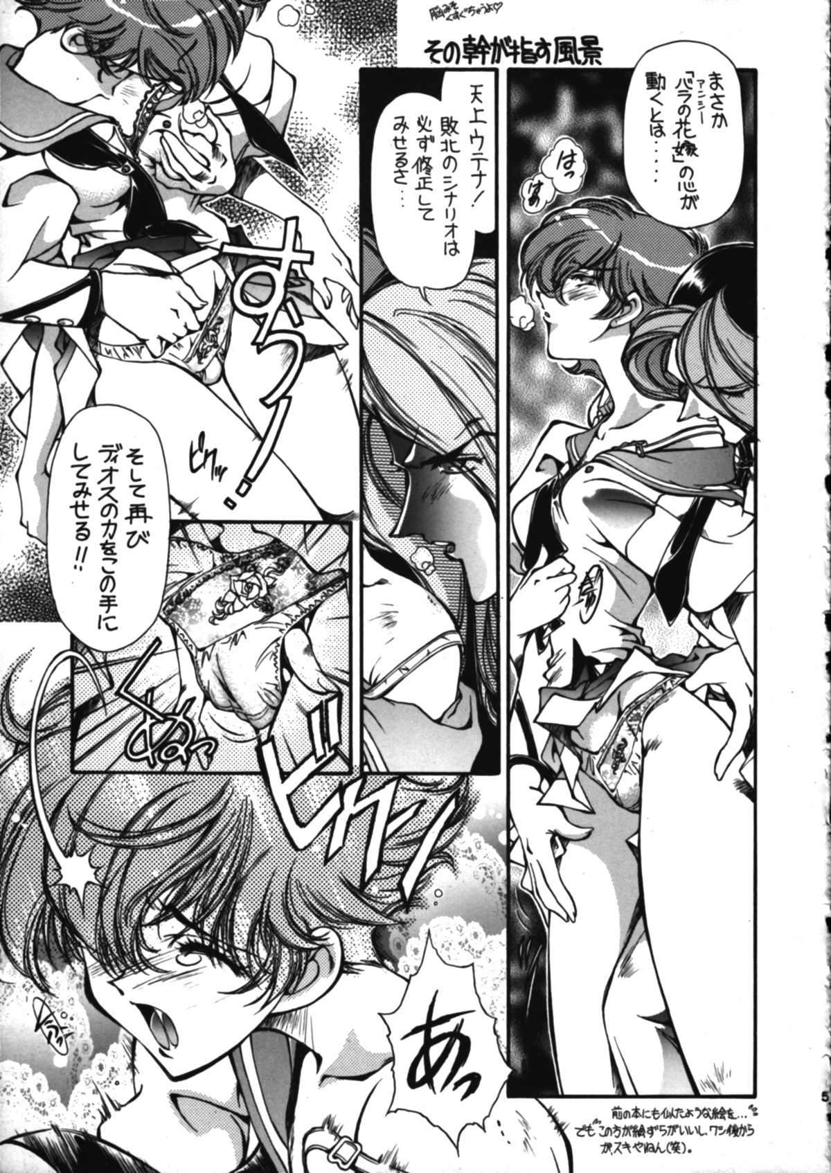 Tenjou Tenka 2 page 5 full