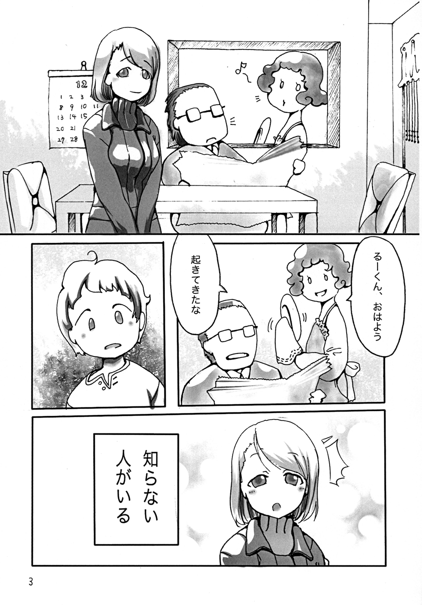 Fuyu No Nee-san page 4 full