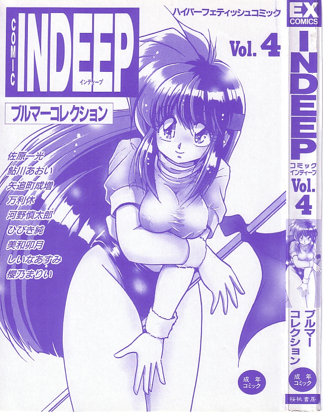 INDEEP 04 Bloomer Collection page 3 full