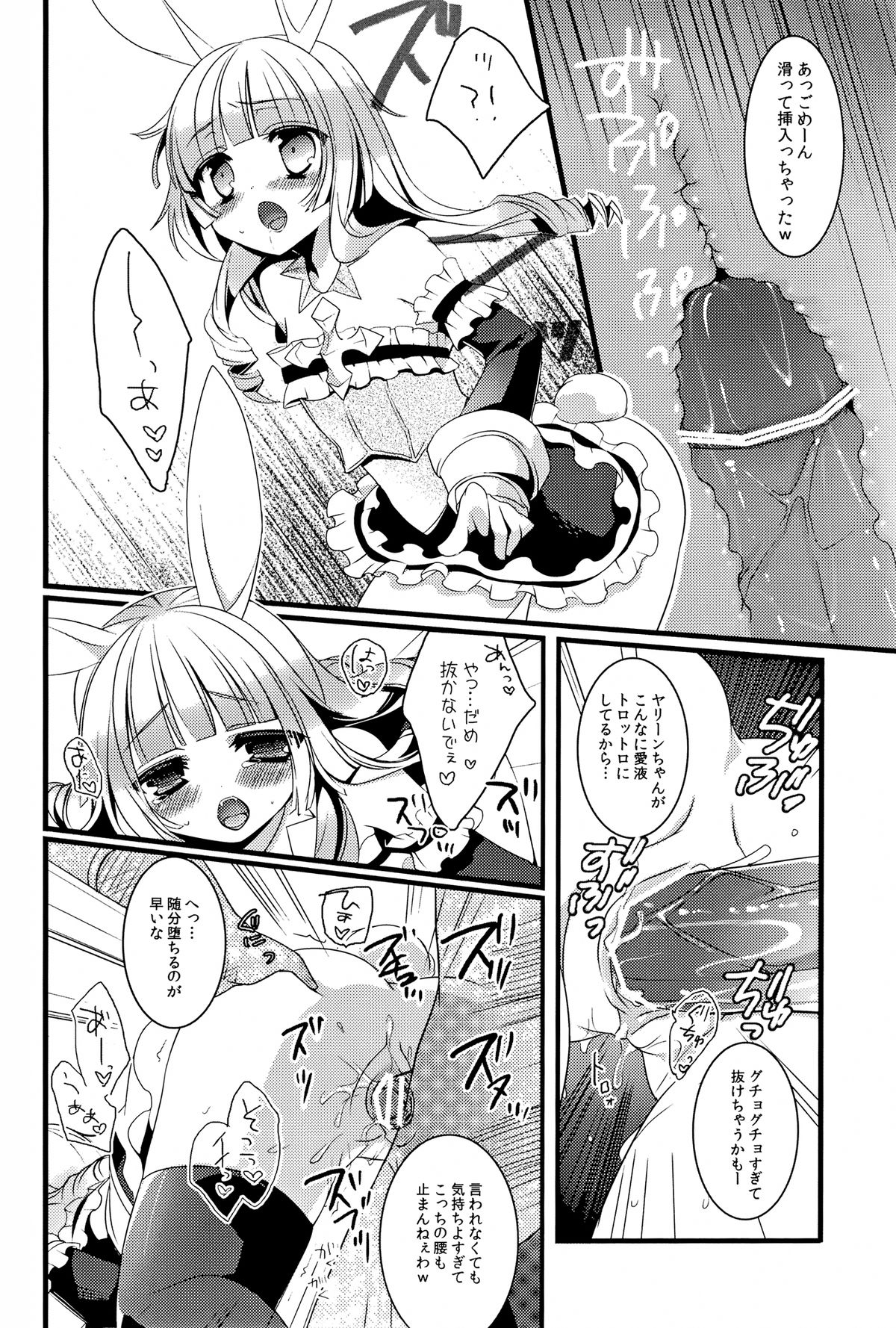 TERACOYA1&2 page 10 full