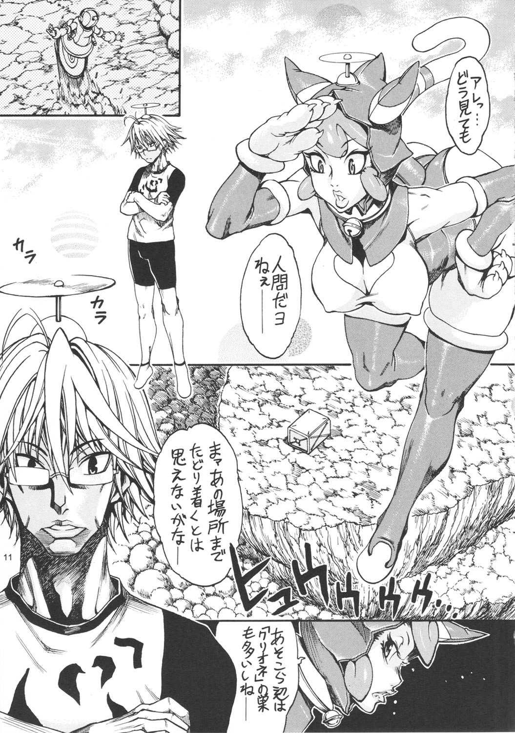 Space Nostalgia 6 page 10 full