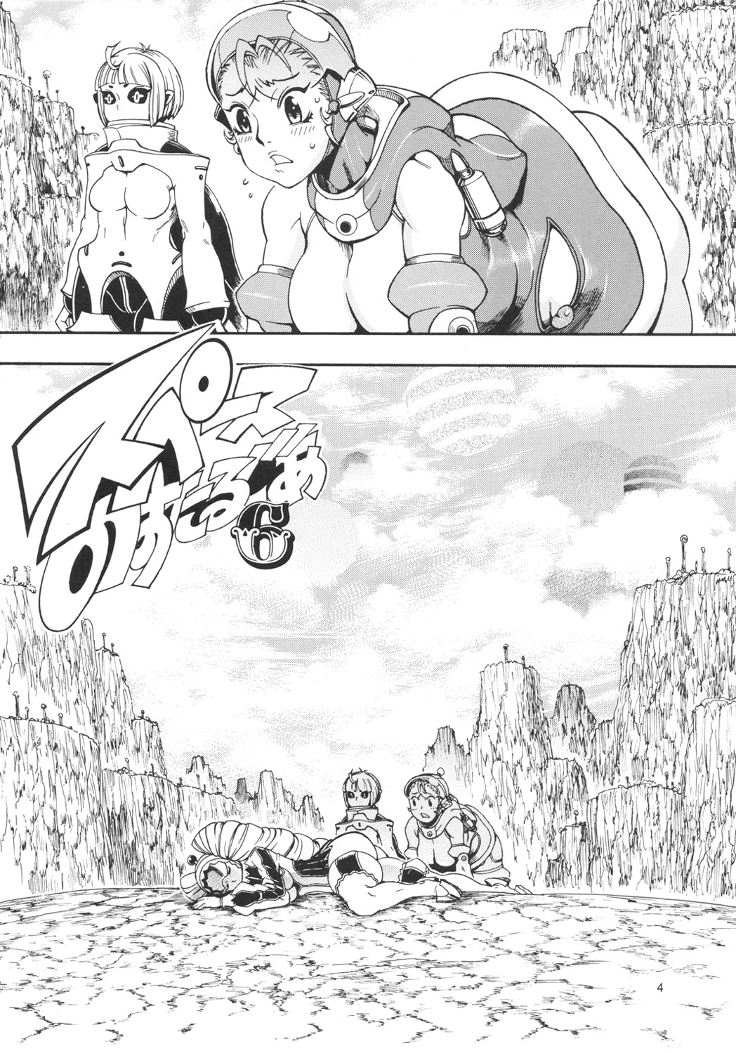 Space Nostalgia 6 page 3 full