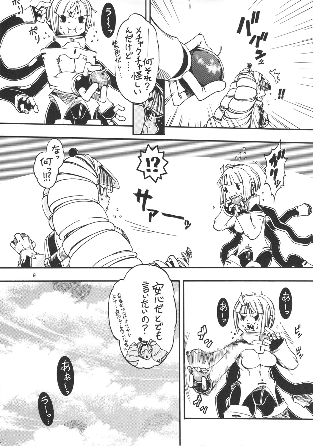 Space Nostalgia 6 page 8 full