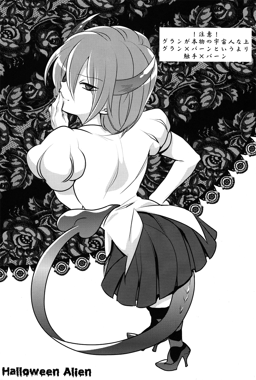 Halloween Alien page 2 full