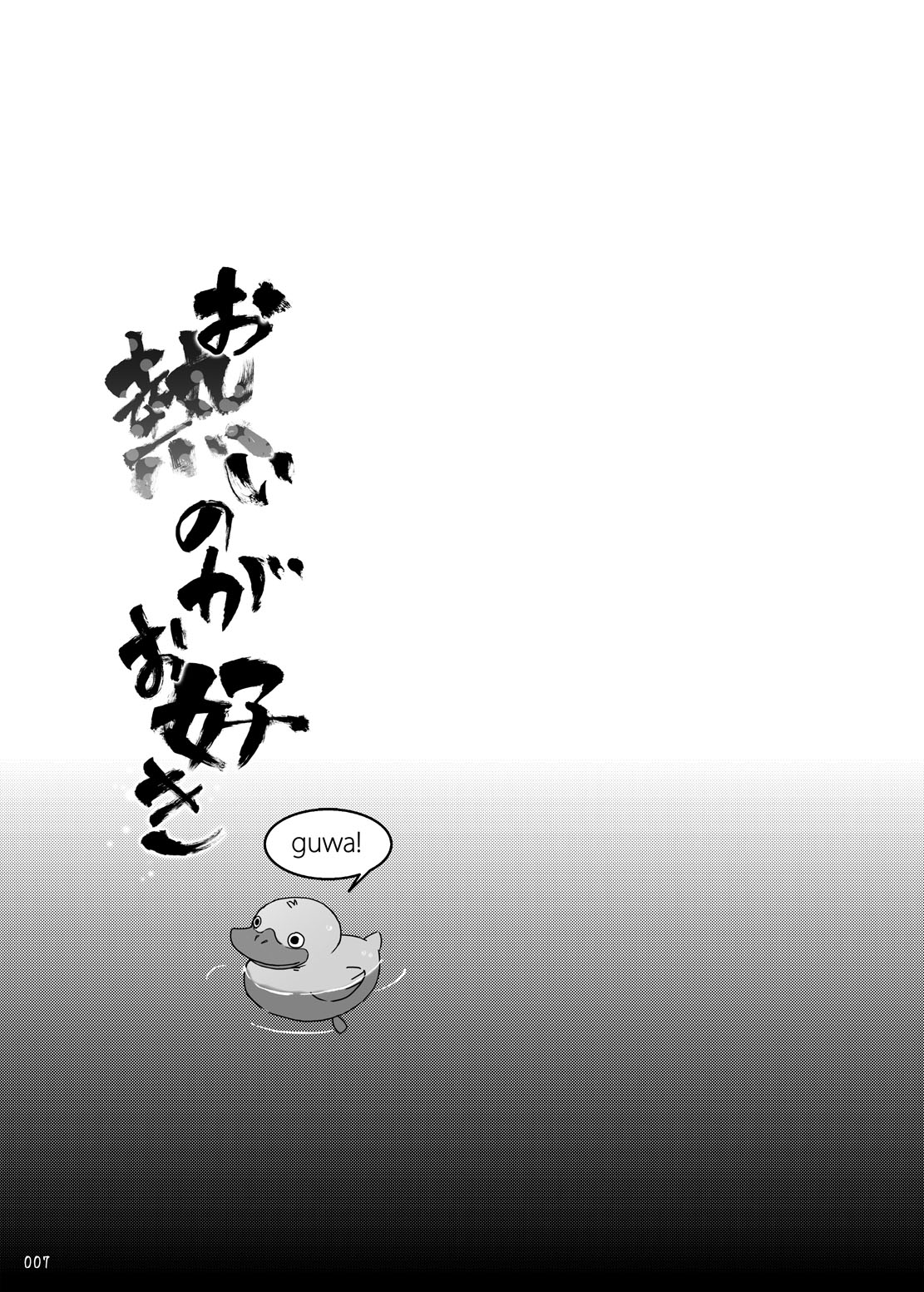 Oatsui no ga Osuki page 6 full