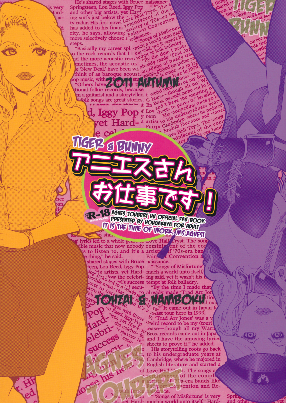 Agnes-san Oshigoto desu! page 2 full